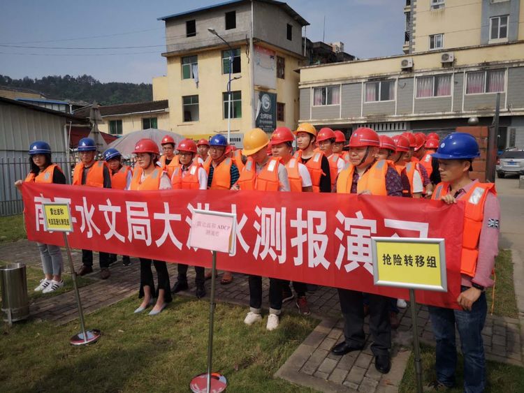 南平水文局大洪水水文測(cè)報(bào)演習(xí)